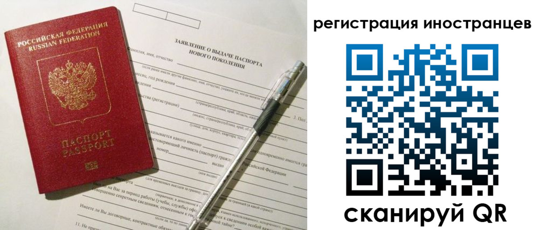 временная регистрация в квартире в Москве