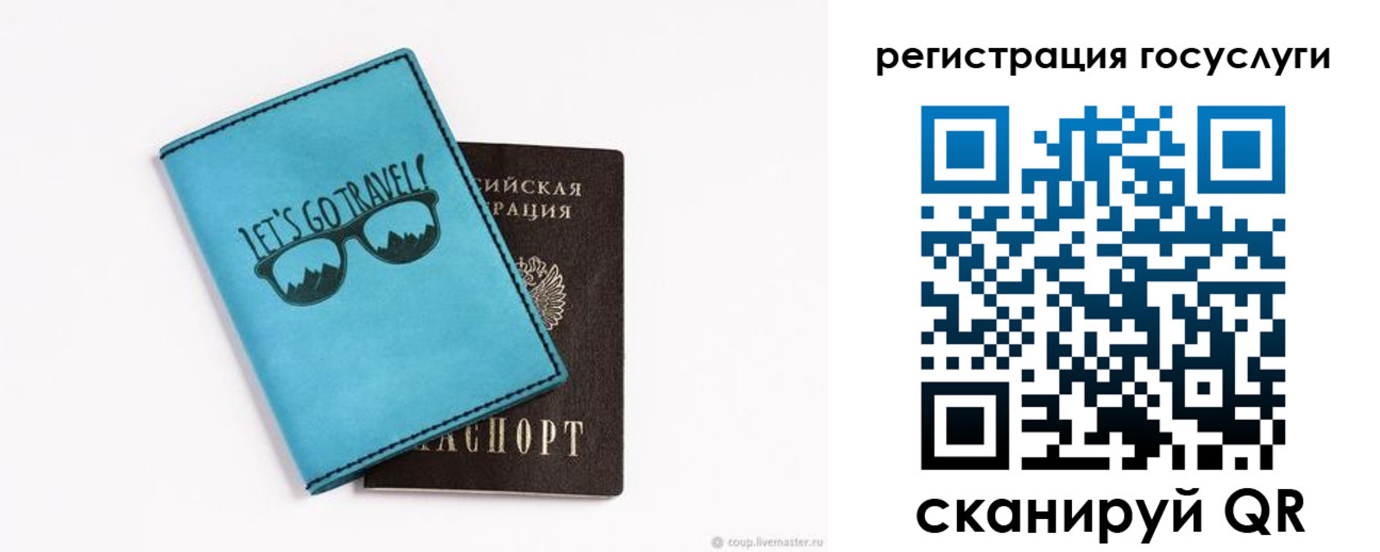 временная регистрация поиск в Москве
