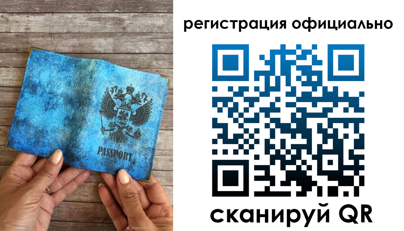 прописка в квартире в Москве