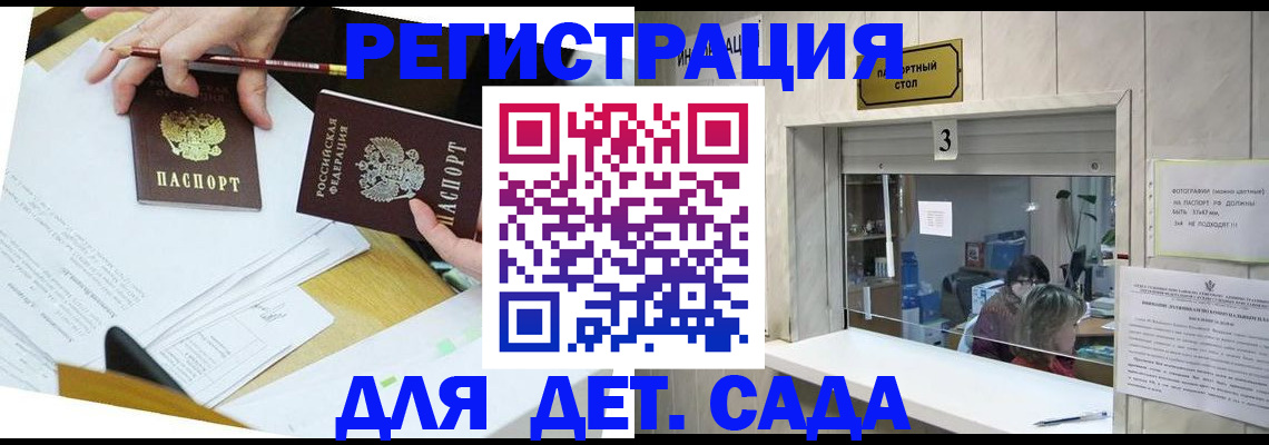 прописка иностранных граждан в Москве