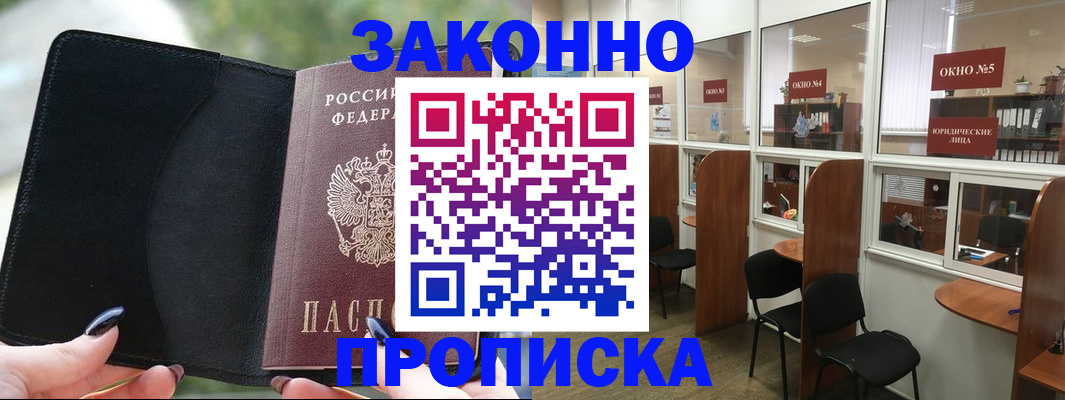 пропишу в квартире в Москве