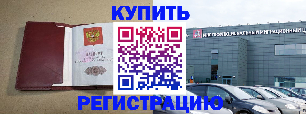 найти адрес прописки в Москве