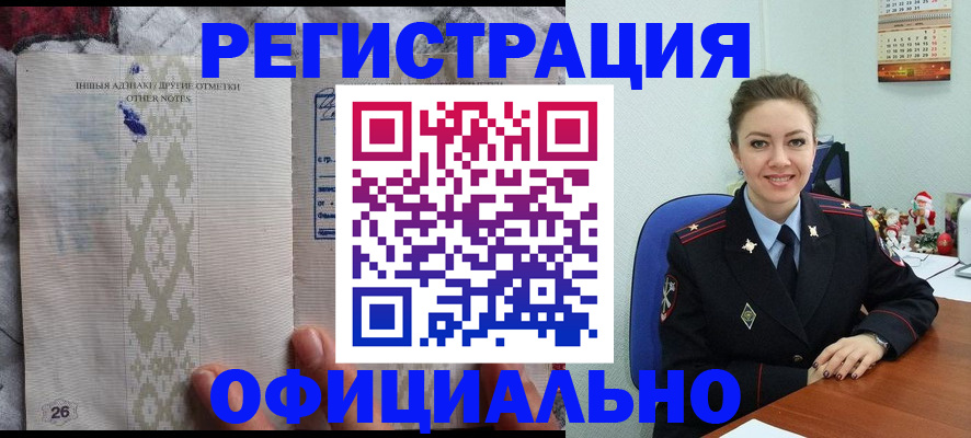 прописка для военкомата в Москве