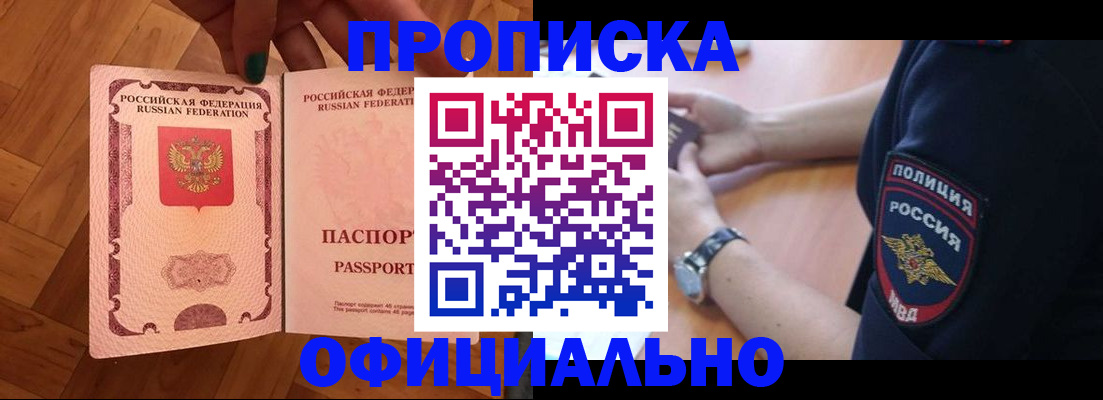 регистрация для школы в Москве