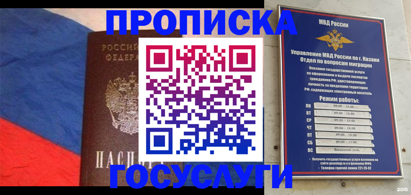 регистрация в Москве