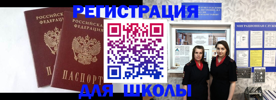 прописка иностранных граждан в Москве
